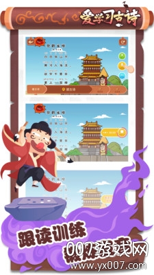 古诗词启蒙