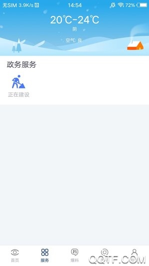 大邑融媒