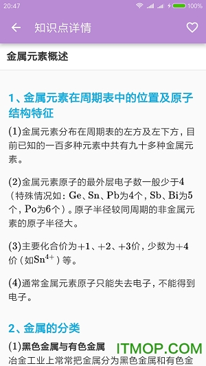 高考化学通