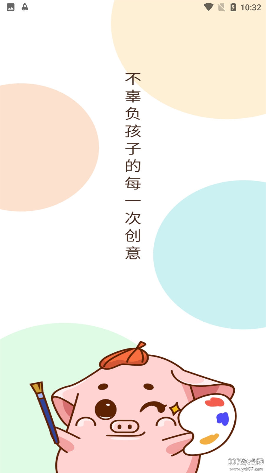 小嘟绘
