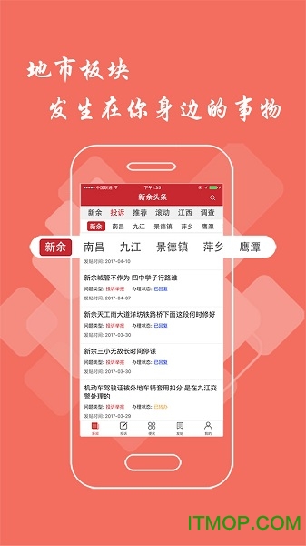 新余头条