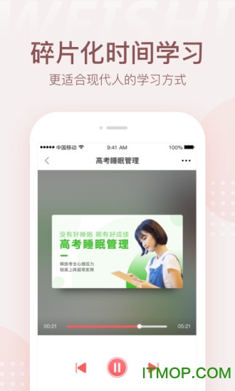 微师