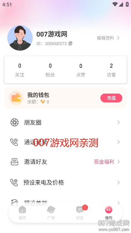 开心聊