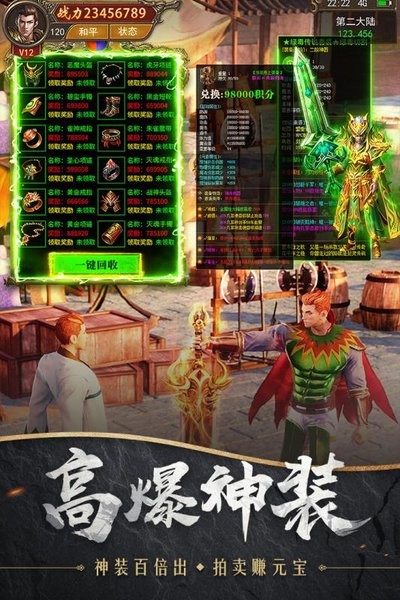 185火龙传奇