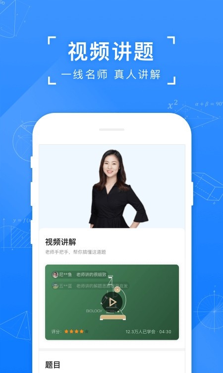 小猿搜题拍照搜题神器app 小猿搜题拍照搜题神器app