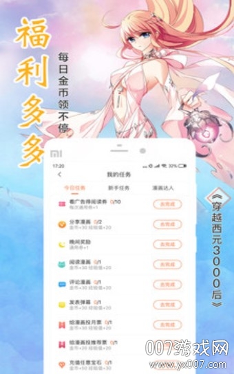 元龙漫画