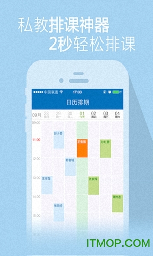 口袋教练