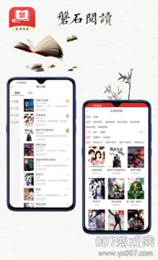磐石阅读 磐石阅读