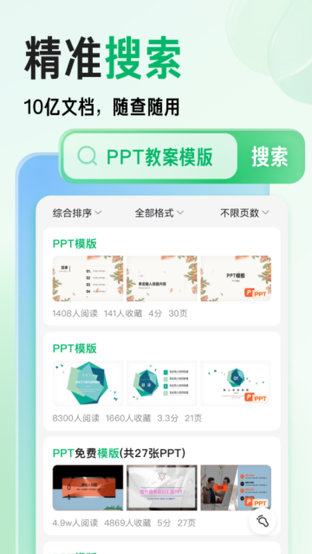 百度文库 百度文库
