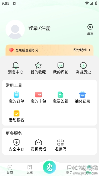 惠州惠民通