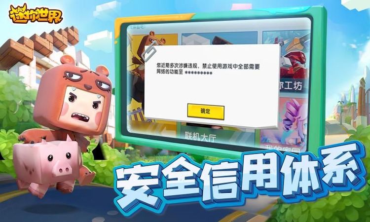 迷你世界老版本