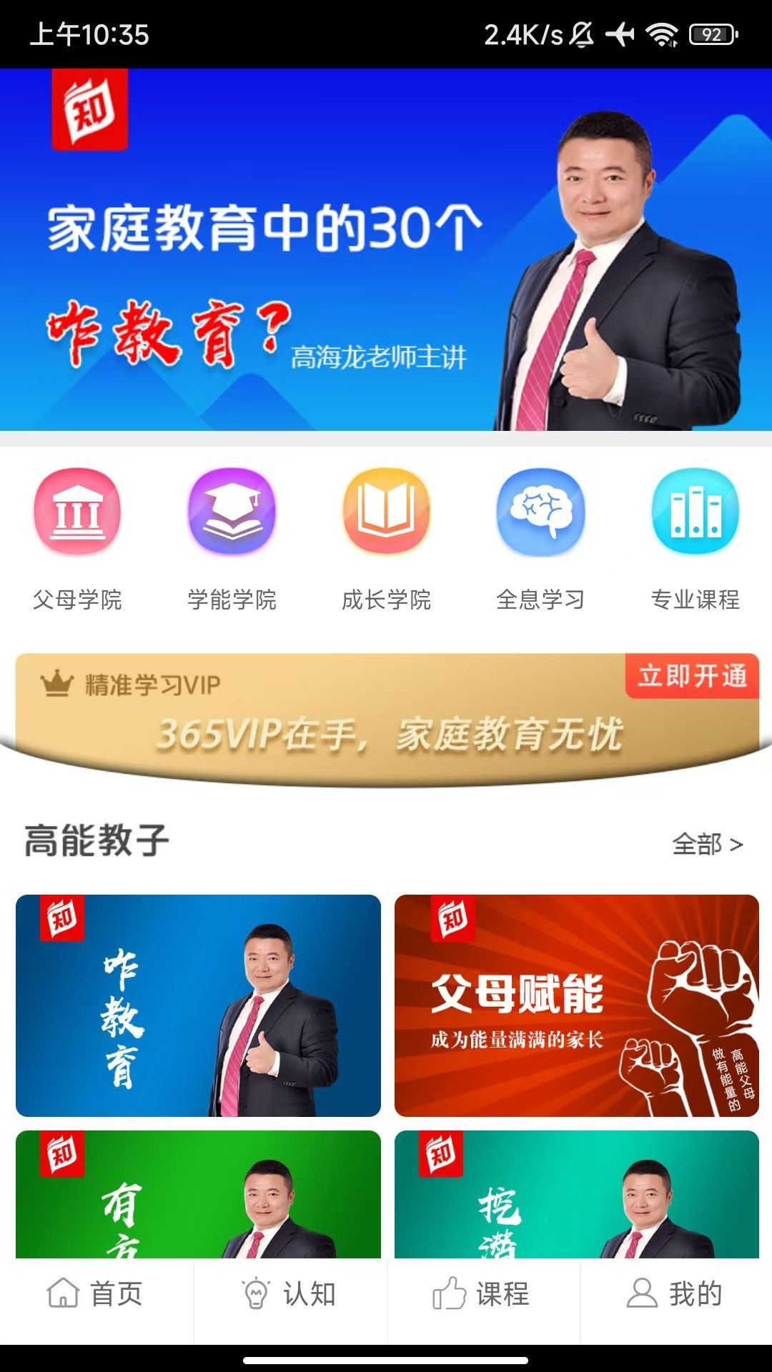 高能学习