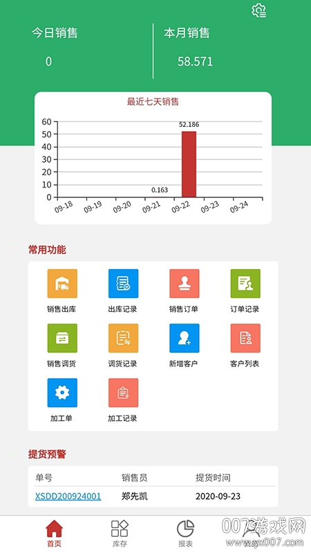 千木云