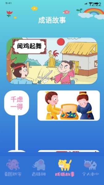 学有教育平台官方版