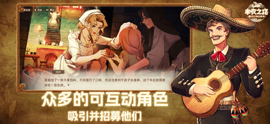 丰收之路