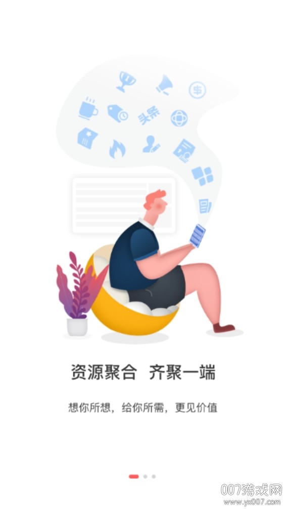 石家庄日报
