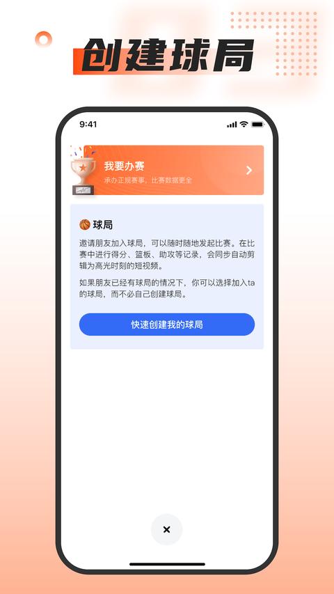 我奥体育