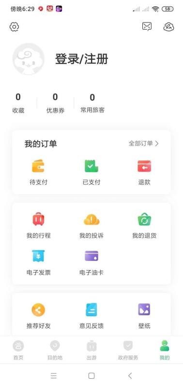 云南旅游