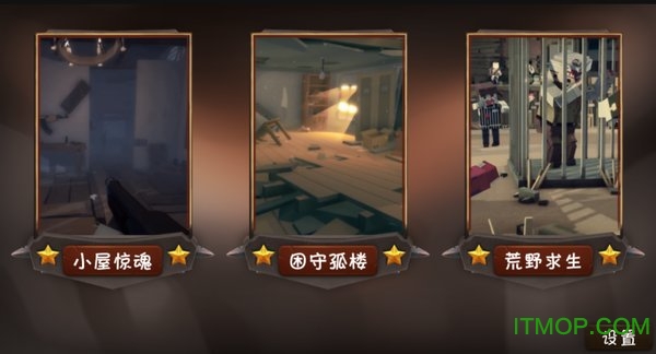 僵尸小镇 PVP战场 僵尸小镇 PVP战场