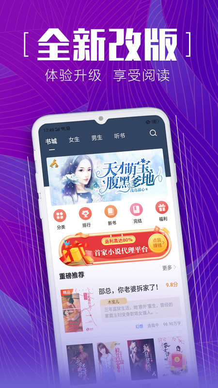 安马有声小说 在线收听