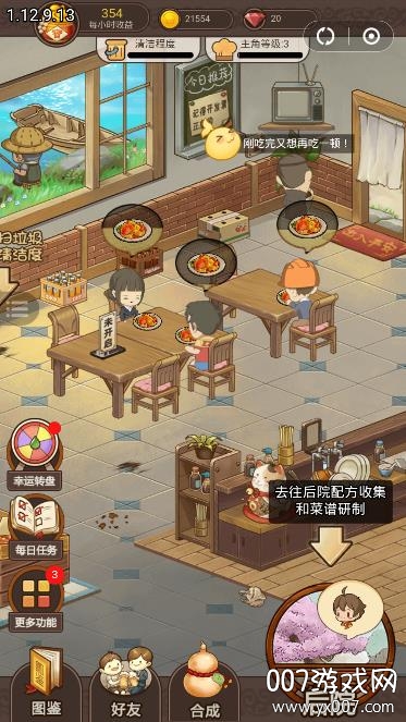 幸福餐厅 幸福餐厅