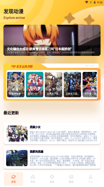 火漫社漫画园
