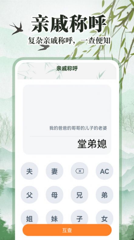 中华万年历 中华万年历