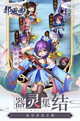 邪风曲-百万战姬