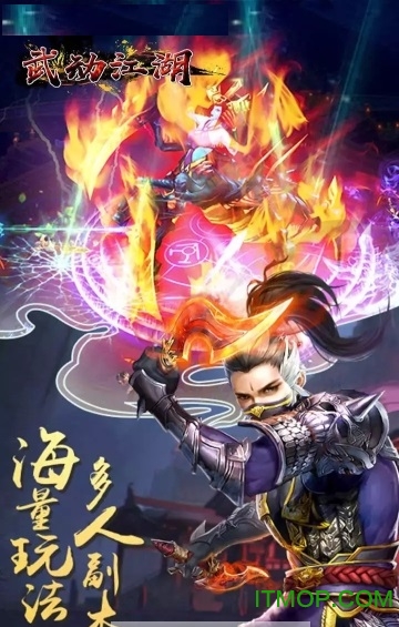 舞动江湖2