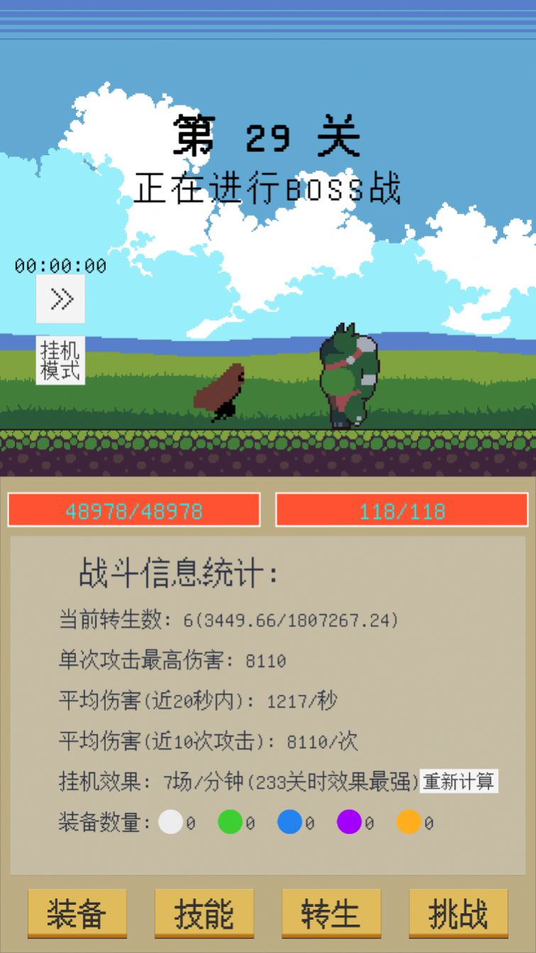 属性无限:目标是一刀999兆