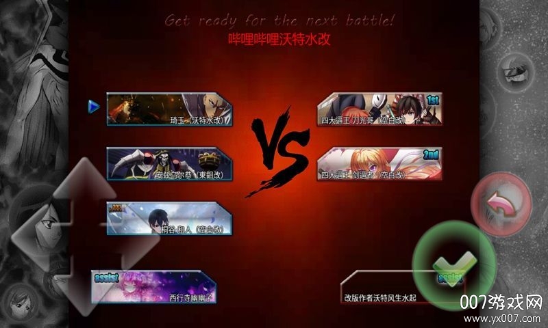 死神vs火影星星自制改版