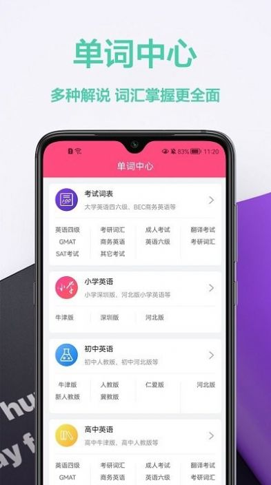英汉翻译