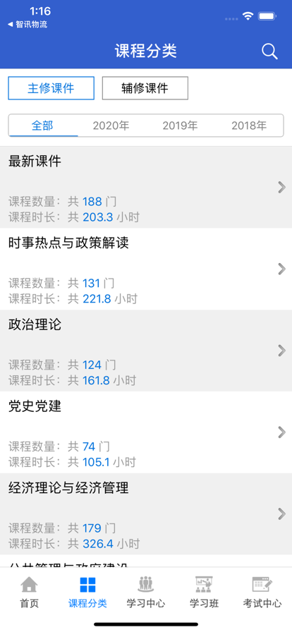 湖北干部在线学习中心