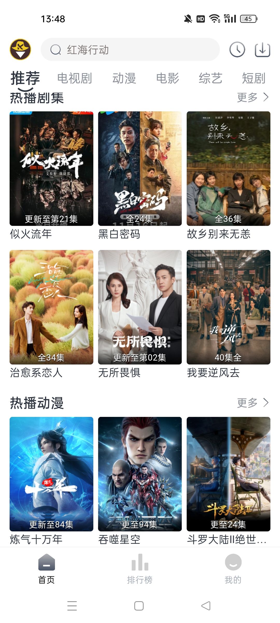 嗨客影视