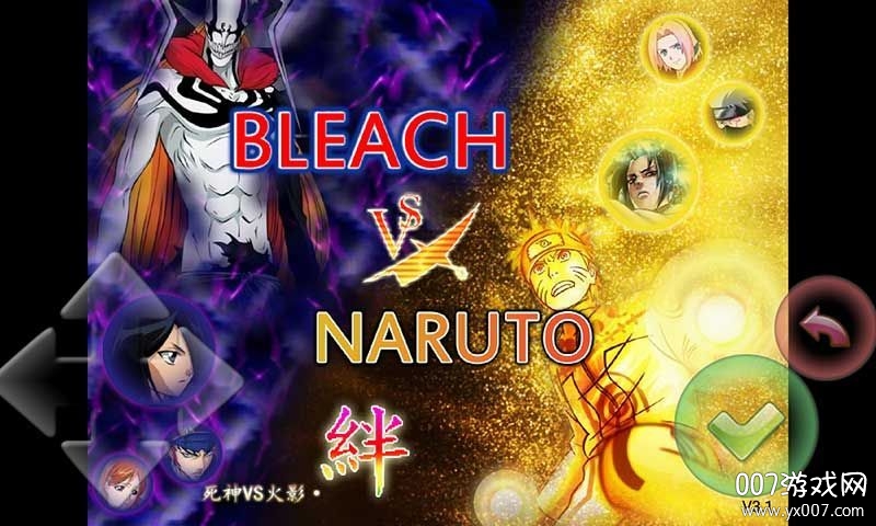 死神vs火影星星自制改版
