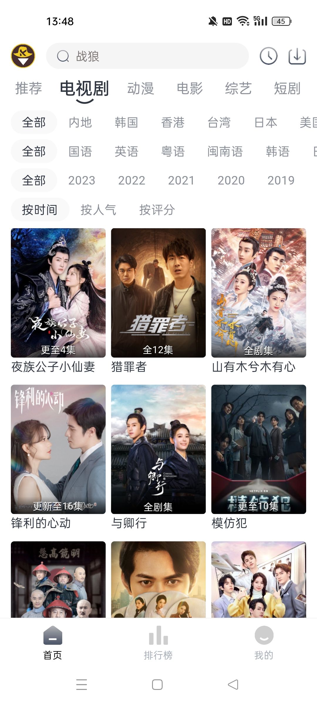 嗨客影视