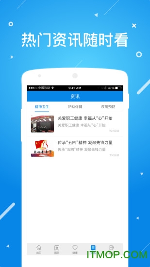 北京昌平健康云