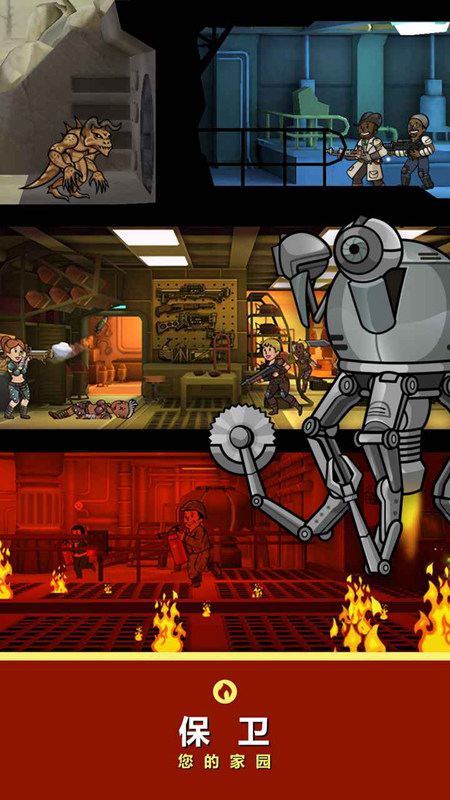 辐射避难所无限内购版 辐射避难所无限内购版