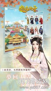 抖音恋在后宫中文版