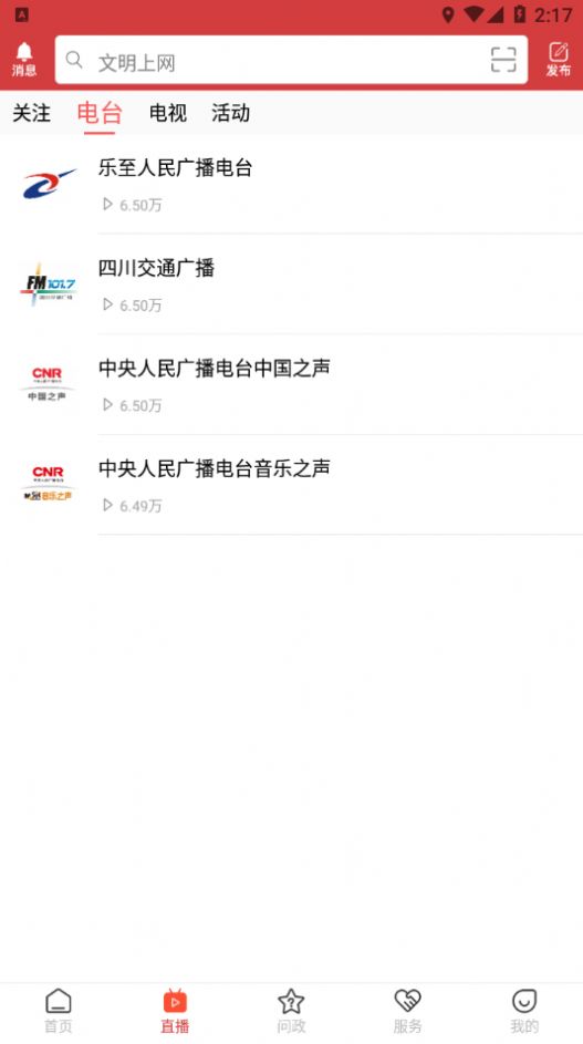 帅乡乐至官方版