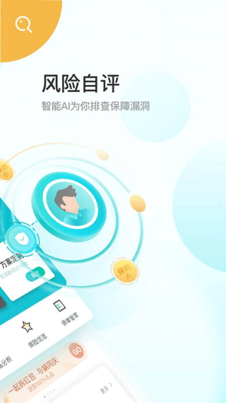 蜗牛保险经纪 蜗牛保险经纪