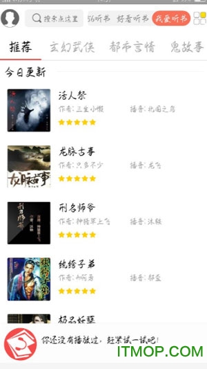 点心听书