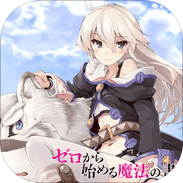 ゼロの書