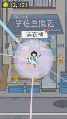 豆腐女孩抖音网红游戏