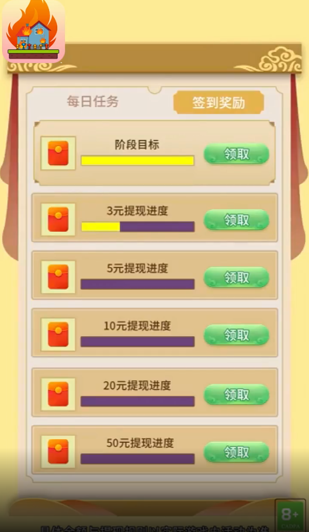 100大闯关