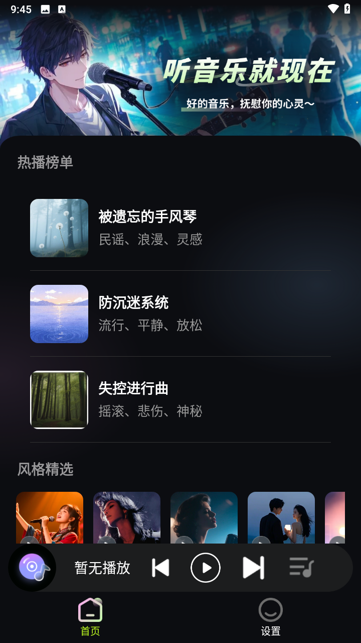 苏打音乐