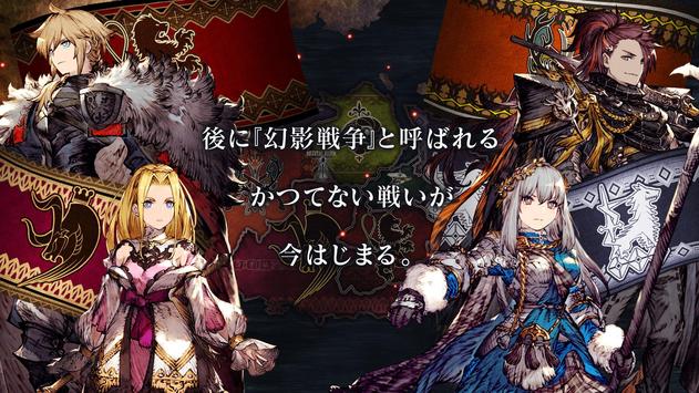 最终幻想FFBE幻影戦争日服官方版