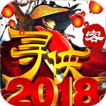 寻侠客