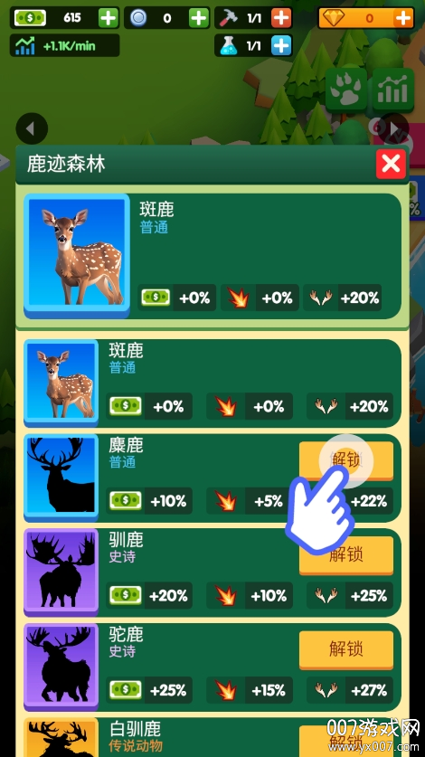 狩猎帝国游戏免广告版下载