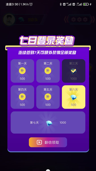 猜歌冲冲冲 猜歌冲冲冲